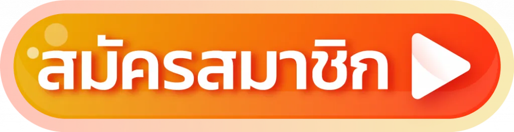 ของ แท้ 168